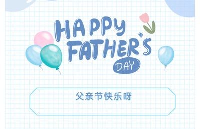 父親節(jié)特輯 | 用四大懷藥，守護(hù)老爸的健康