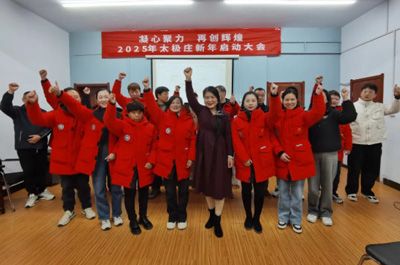 禮贊華誕 筑夢(mèng)前行|太極莊熱烈慶祝中國(guó)共 產(chǎn)黨成立104周年