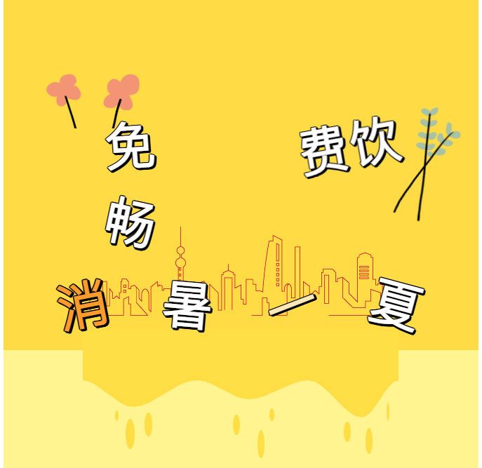 9.9元！入會(huì)即搶“續(xù)杯王炸包”，今夏無(wú)限菊花茶自由！
